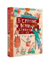 В стране Вечных Каникул - Анатолий Алексин