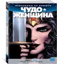 Вселенная DC. Rebirth. Чудо-Женщина. Книга 1. Ложь - Грег Рака