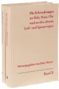 Die Erkrankungen, an Hals, Nase, Ohr und an den oberen Luft-und Speisewegen (2 тома) - F. Moser