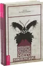 Женщины, которые слишком много беспокоятся (комплект из 2 книг) - Холли Хазлетт-Стивенс