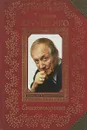 Евгений Евтушенко. Стихотворения: избранное - Евгений Евтушенко