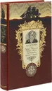 Сибирь. Монголия. Китай. Тибет. Путешествия длиною в жизнь - Г. Н. Потанин, А. В. Потанина