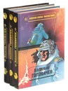 Василий Головачев. Реликт (комплект из 3 книг) - Василий Головачев