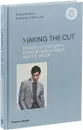 Making the Cut: Stories of Sartorial Icons by Savile Row's Master Tailor - Джонс Дилан, Андерсон Ричард