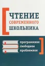 Транспортно-перегрузочные комплексы. Учебное пособие - О. А. Изотов, О. В. Соляков, Д. Л. Головцов