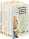 Г. П. Малахов (комплект из 6 книг) - Г. П. Малахов