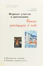 Первые успехи в рисовании. Башня, растущая в небо - Татьяна Калинина