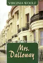 Mrs. Dalloway and Essays / Миссис Дэллоуэй - Virginia Woolf / Вирджиния Вульф