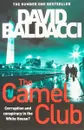The Camel Club - Болдаччи Дэвид