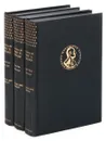 The papers of Robert H. Goddard (комплект из 3 книг) - Robert H. Goddard