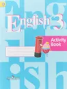 English 3: Activity Book / Английский язык. 3 класс. Рабочая тетрадь - В. П. Кузовлев, Н. М. Лапа, И. П. Костина, Е. В. Кузнецова