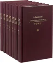 Святитель Игнатий Брянчанинов. Собрание сочинений. В 7 томах - Святитель Игнатий Брянчанинов