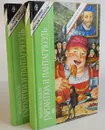 Гаргантюа и Пантагрюэль. В 2 томах (комплект из 2 книг) - Франсуа Рабле
