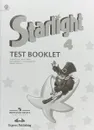 Starlight 4: Test Booklet / Английский язык. 4 класс. Контрольные задания - Ксения Баранова, Виктория Копылова, Радислав Мильруд, Вирджиния Эванс, Дженни Дули