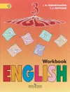 English 3: Workbook / Английский язык. 3 класс. Рабочая тетрадь - I. N. Vereshchagina, T. A. Pritykina