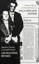 Морис Дрюон и Жозеф Кессель. Российские корни - 
