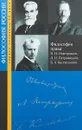 Философия права - П. И. Новгородцев, Л. И. Петражицкий, Б. А. Кистяковский