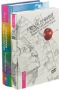 Элементарные законы Изобилия. Трансерфинг реальности. Ступень I-V (+ фильм на 4 DVD) - Клаус Дж. Джоул