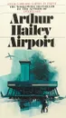 Airport - Артур Хейли