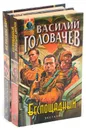 Василий Головачев. Цикл 