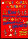 Как римские легионы завоевали Европу и что великая империя оставила в наследство миру - В. В. Владимиров