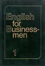 Учебник английского языка для делового общения. Часть 1 - И.Ф. Жданова, Г.А. Дудкина и др