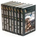 Александр Щелоков. Серия 