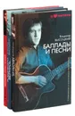 Владимир Высоцкий. Серия 