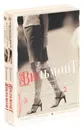 Екатерина Вильмонт (комплект из 2 книг) - Екатерина Вильмонт
