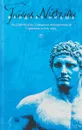 Собрание сочинений. В 5 томах. Том 2. Человеческое, слишком человеческое. Странник и его тень - Фридрих Ницше