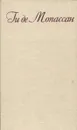 Ги де Мопассан. Собрание сочинений в 7 томах. Том 3 - Ги де Мопассан