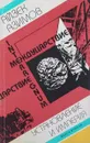 Междуцарствие. Книга 2. Установление и империя - Айзек Азимов