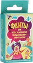 Фанты для игры и развития эмоционального интеллекта. 45 карточек - О. В. Защиринская, В. Шапошников