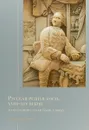 Русская резная кость XVIII - XIX веков из коллекции семьи Карисаловых. Каталог выставки - Ольга Стругова