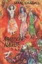 Arabische Nachte : 26 Lithographien zu 1001 Nacht - Marc Chagall