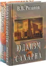 В. В. Розанов. Собрание сочинений. В 12 томах. Тома 1,2 (комплект из 2 книг) - В. В. Розанов