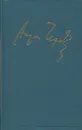 Антон Чехов. Полное собрание сочинений и писем в 30 томах. Сочинения в 18 томах. Том 4 - Антон Чехов