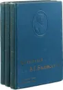В. Г. Белинский. Собрание сочинений в 3 томах (комплект) - Виссарион Белинский