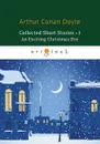 Collected Short Stories I: An Exciting Christmas Eve - Arthur Conan Doyle