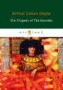 The Tragedy of The Korosko - Arthur Conan Doyle