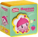 Первые слова Нюшеньки - Л. Алиева