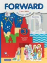 Forward English 3: Student's Book: Part 2 / Английский язык. 3 класс. Учебник. В 2 частях. Часть 2 - Мария Вербицкая, Brian Abbs, Anne Worrall, Ann Ward