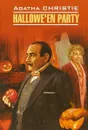 Hallowe'en Party - Agatha Christie