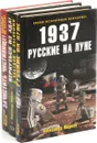 Александр Марков. Цикл  Русский спецназ