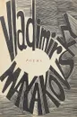 Vladimir Mayakovsky. Poems - В. Маяковский