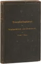 Transformatoren fur Wechselstrom und Drehstrom - Gisbert Kapp