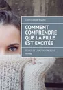 Comment comprendre que la fille est excitée. Signes de l’excitation d’une femme - Bernard Christian