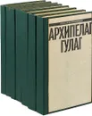 Александр Солженицын. Малое собрание сочинений в 7 томах (комплект из 7 книг) - Александр Солженицын