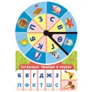 Согласные. Звонкие и глухие - Марина Султанова