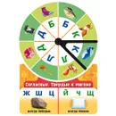 Согласные. Твёрдые и мягкие - Марина Султанова